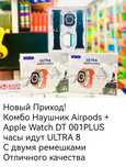 Смарт часы. Наушники