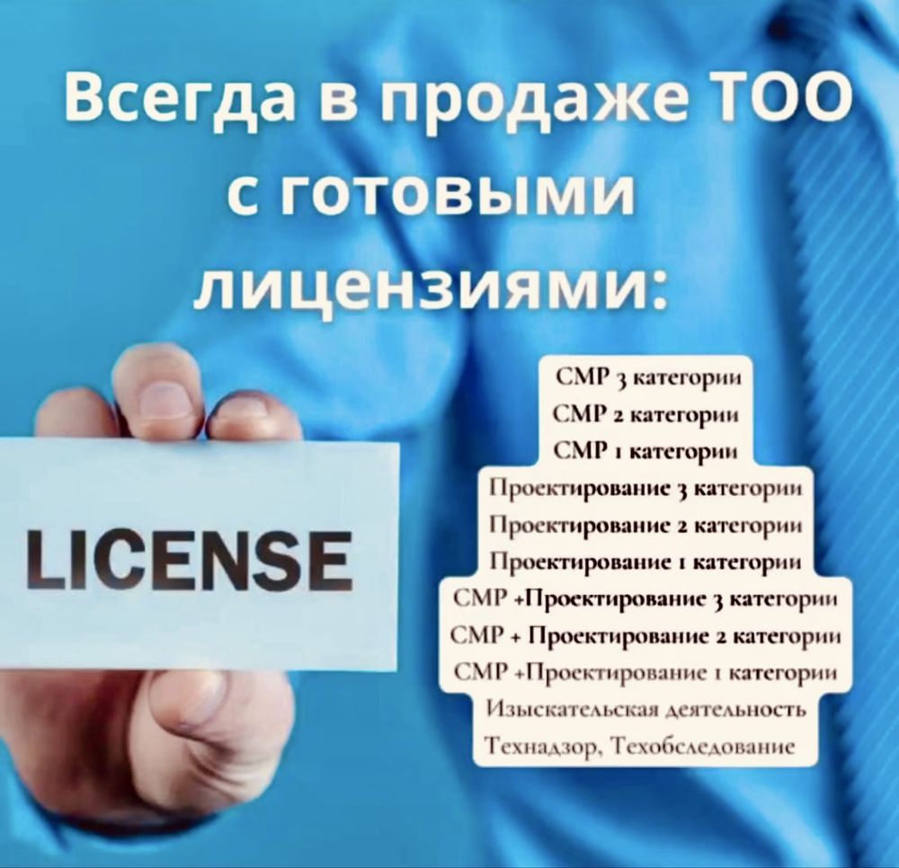 Продам 2 Пр, пд, псд - Проектная деятельность, проектирование Шымкент