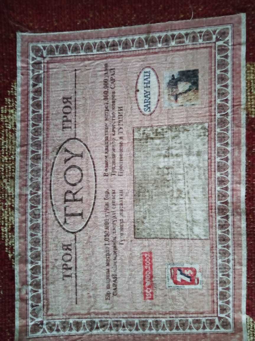 Продам ковер на пол