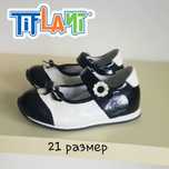 Туфельки Tiflani 21 размер