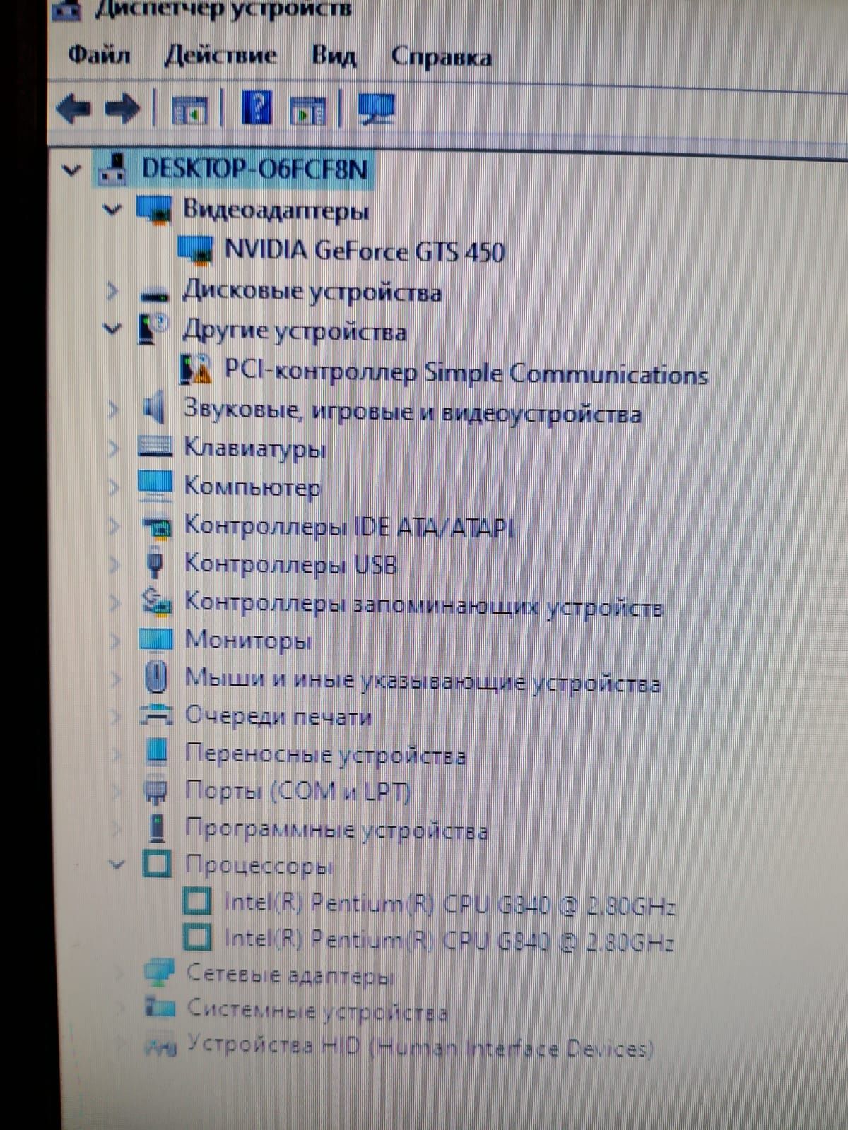 Продам или обмен компьютер