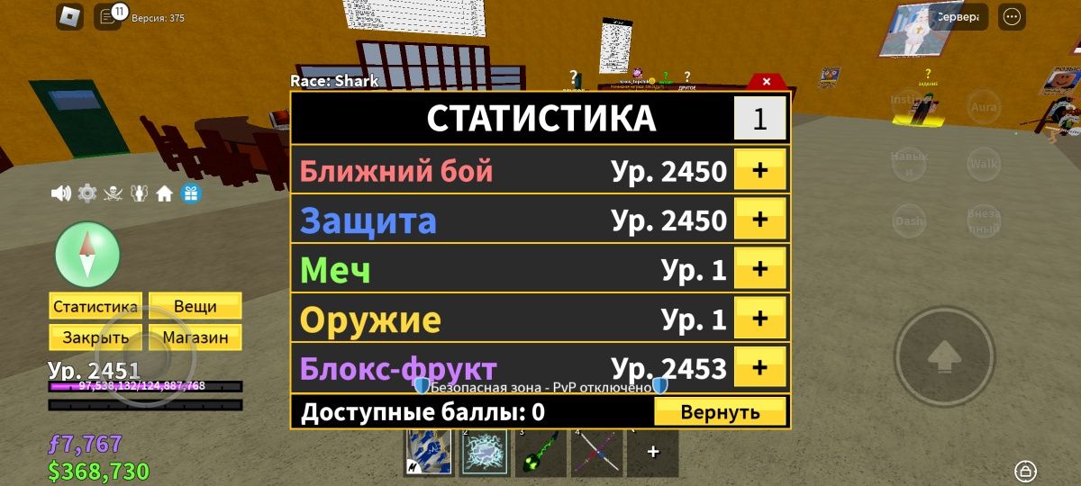 Продаю Аккаунт с в4 шарк рассой лвл не фулл (ухожу)