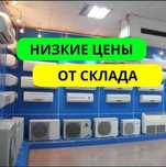 оптови цена кондиционер