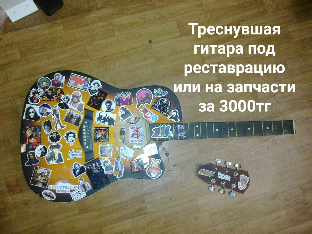 Домбыра Кобыз Гитары . Музыкальный инструмент на выбор . Почти даром