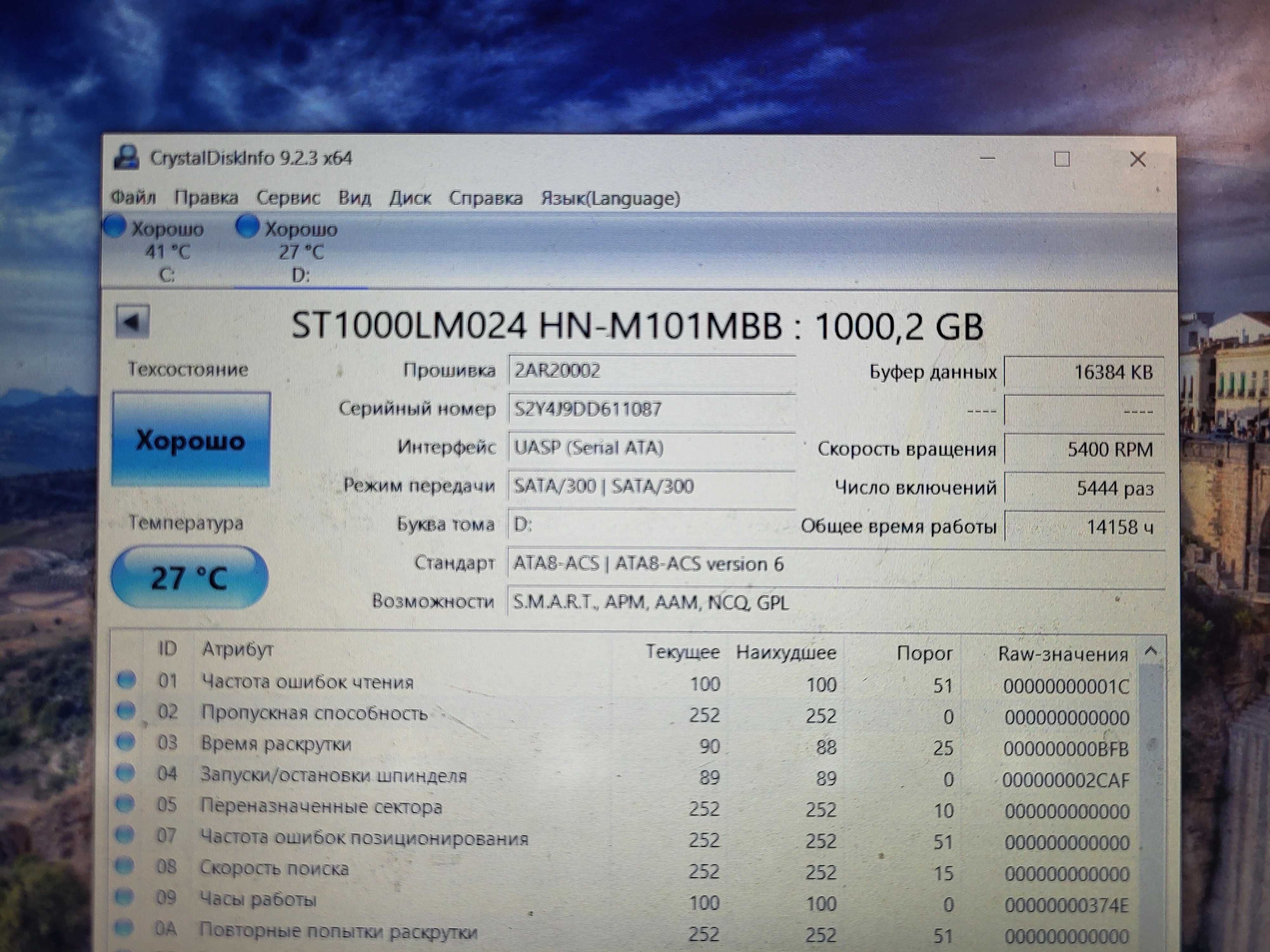 Хард на 1000 гб. В хорошем состоянии