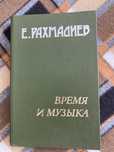 Казахская муз. литература