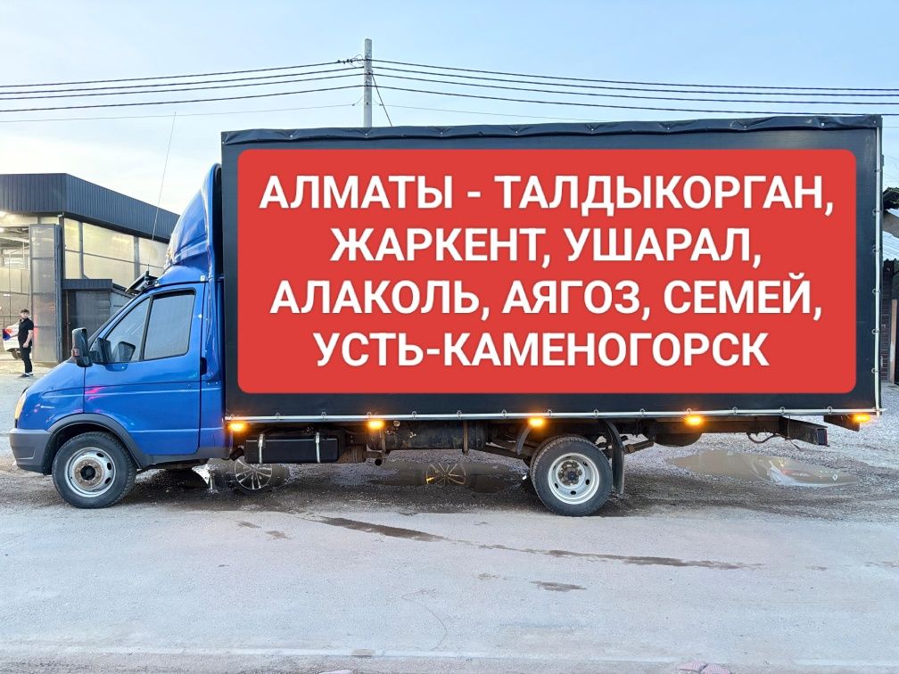 Газель, грузоперевозки, доставка, переезды, вывоз мусора, грузчики