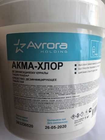 АКМА-ХЛОР - хлор в таблетках 300 шт - 1КГ