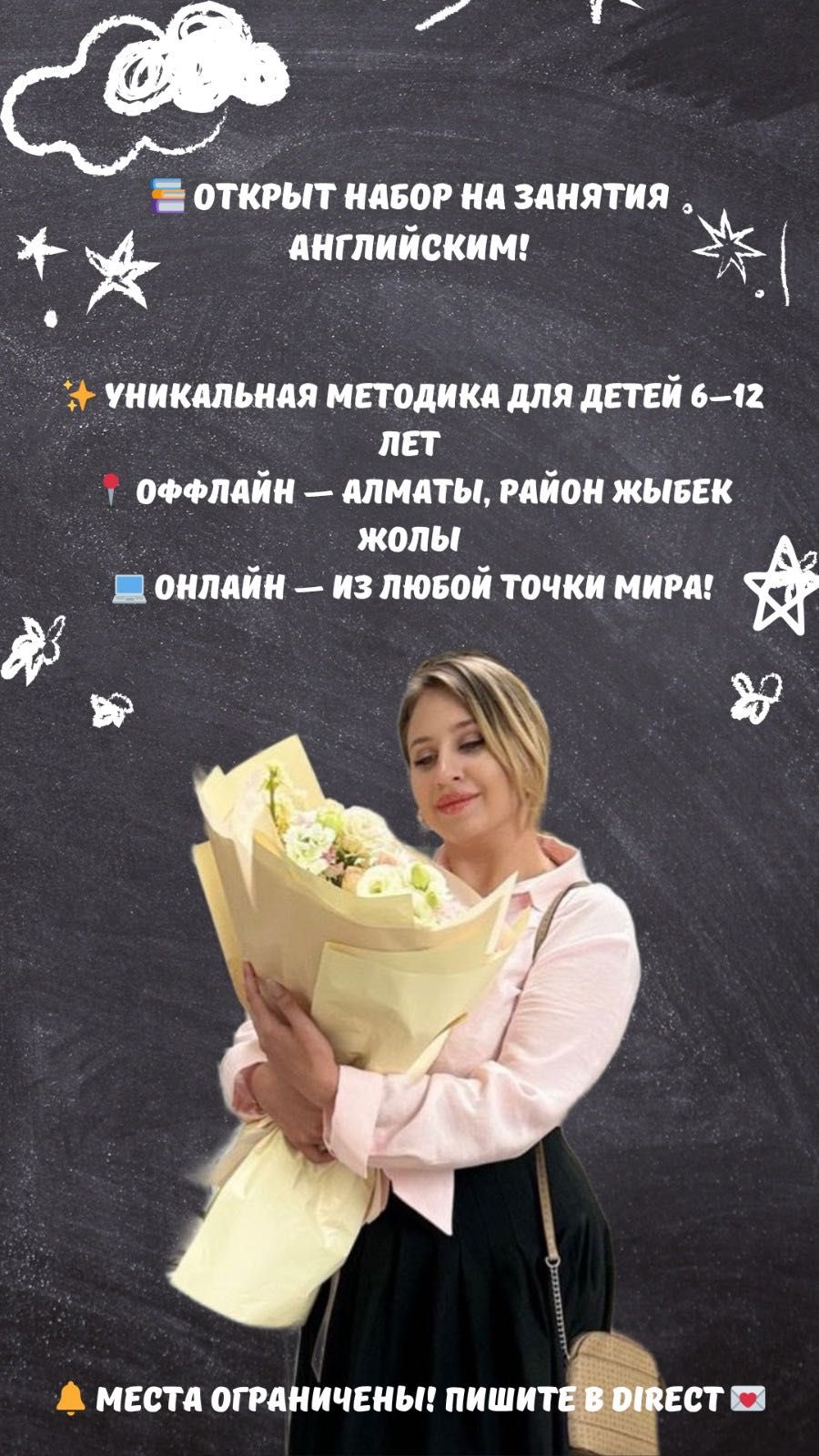 Преподаватель Английского Языка