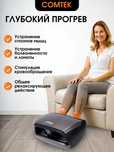 Новый массажер для ног DRS-7000/ Гарантия 1г/Размер до 46