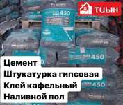 Цемент Жамбыл марка 450