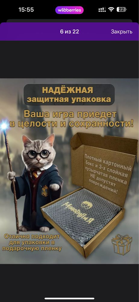 Монополия Гарри Поттер