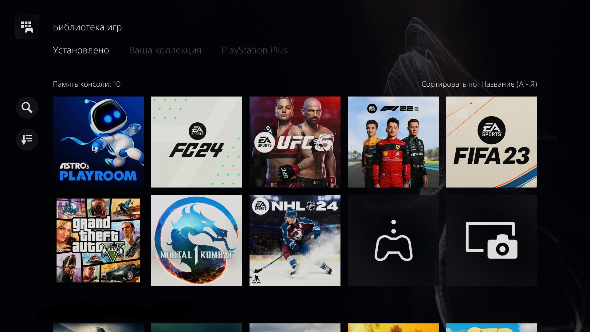Аренда игровой приставки пс Sony Playstation 4 аренда прокат доставка