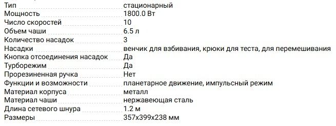 Миксер MAUNFELD MF-423SS серый с LCD дисплеем