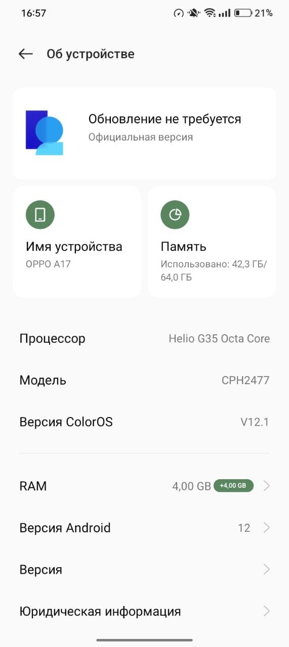Oppo a17 64/4 на хорошем состоянии