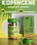 день и ночь похудейка