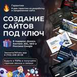 Создание сайтов и Реклама Гугл для Высотных работ Алматы