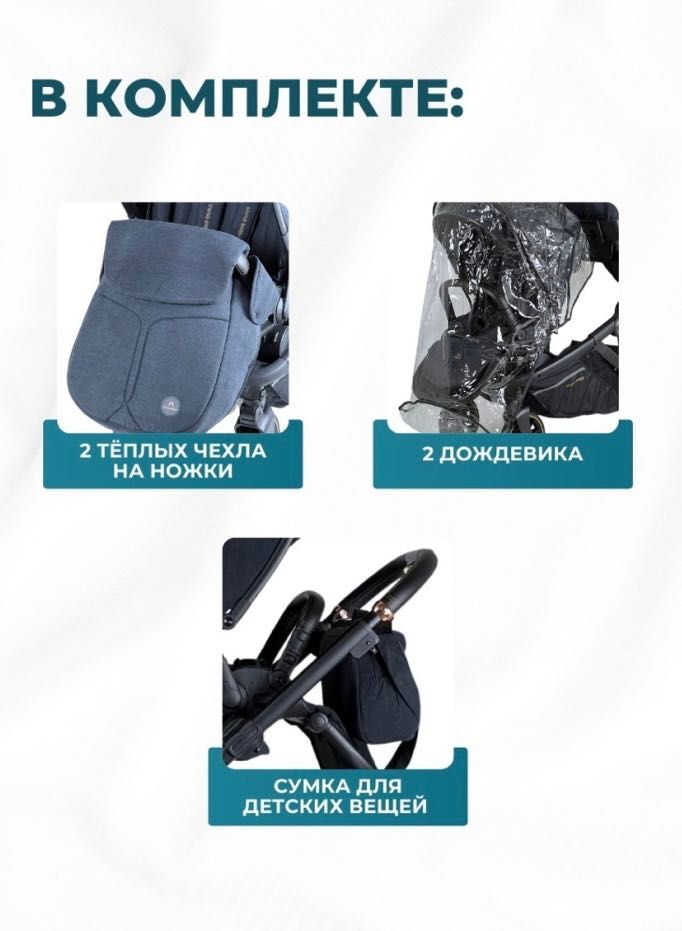 Продается коляска для двойни или погодок