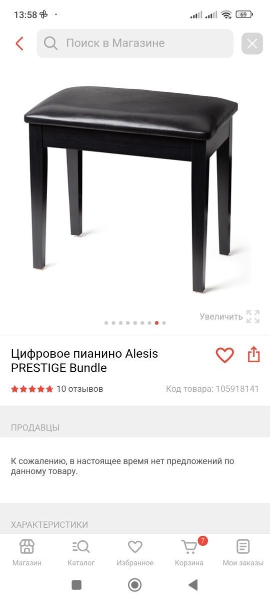 Продам синтезатор