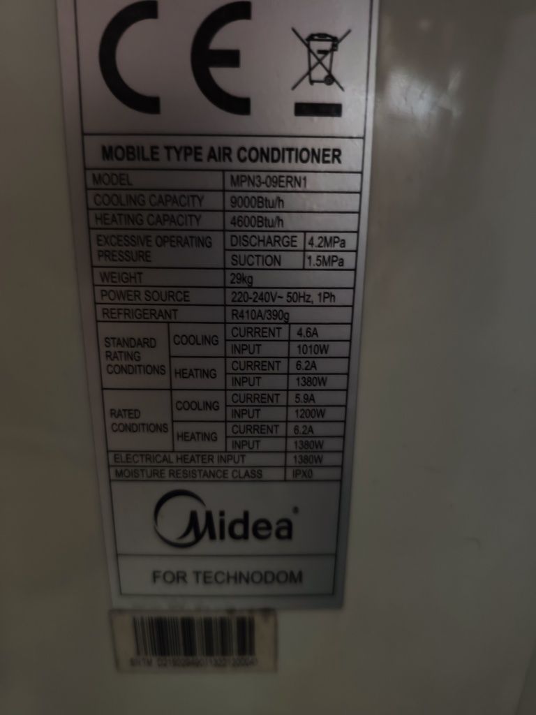 Кондиционер midea портативный