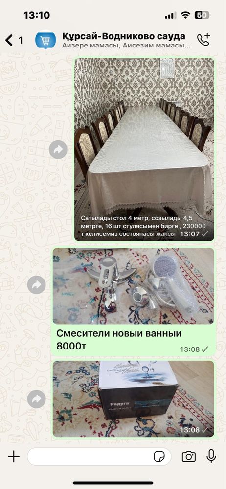 Стол 4.5 метр мебель