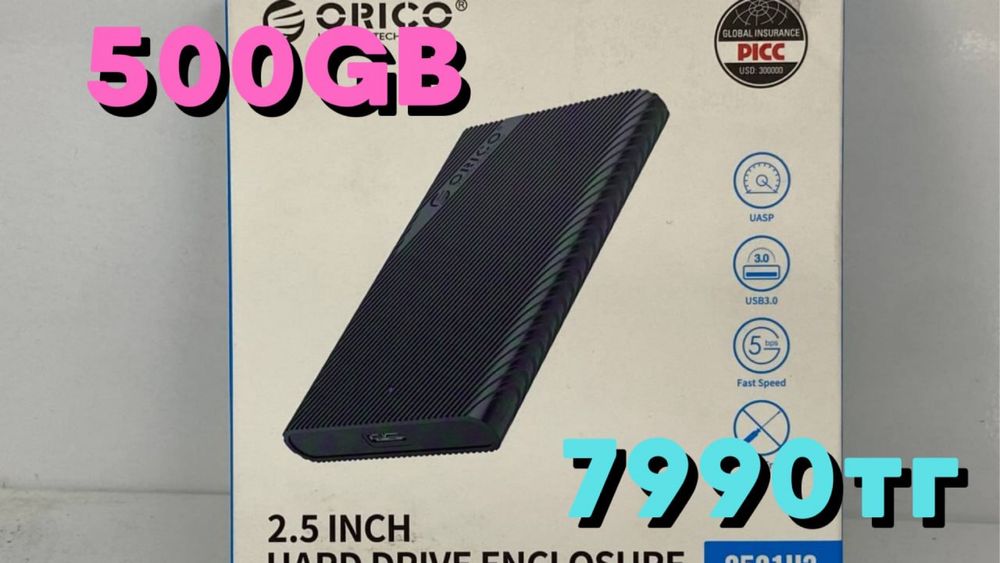 Внешние жесткие диски 250GB - 1TB