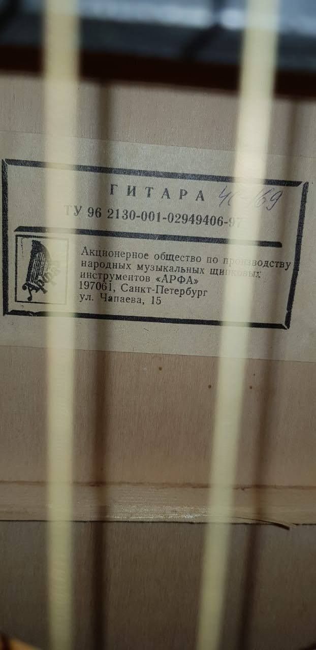 Гитара акустическая