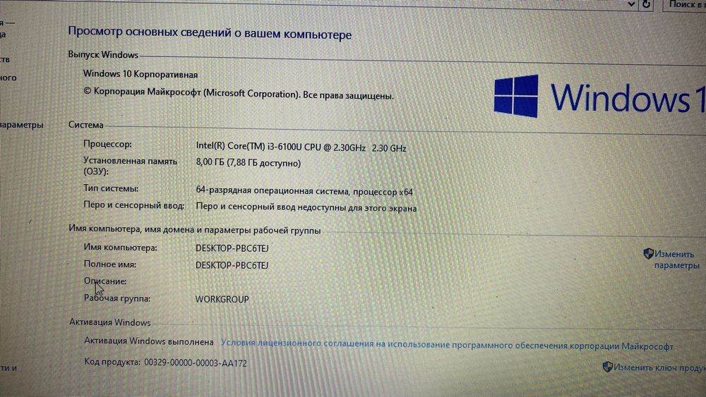 Ноутбук сатылады