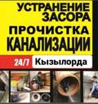 Сантехник Чистка канализации