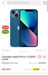 Iphone 13 256gb