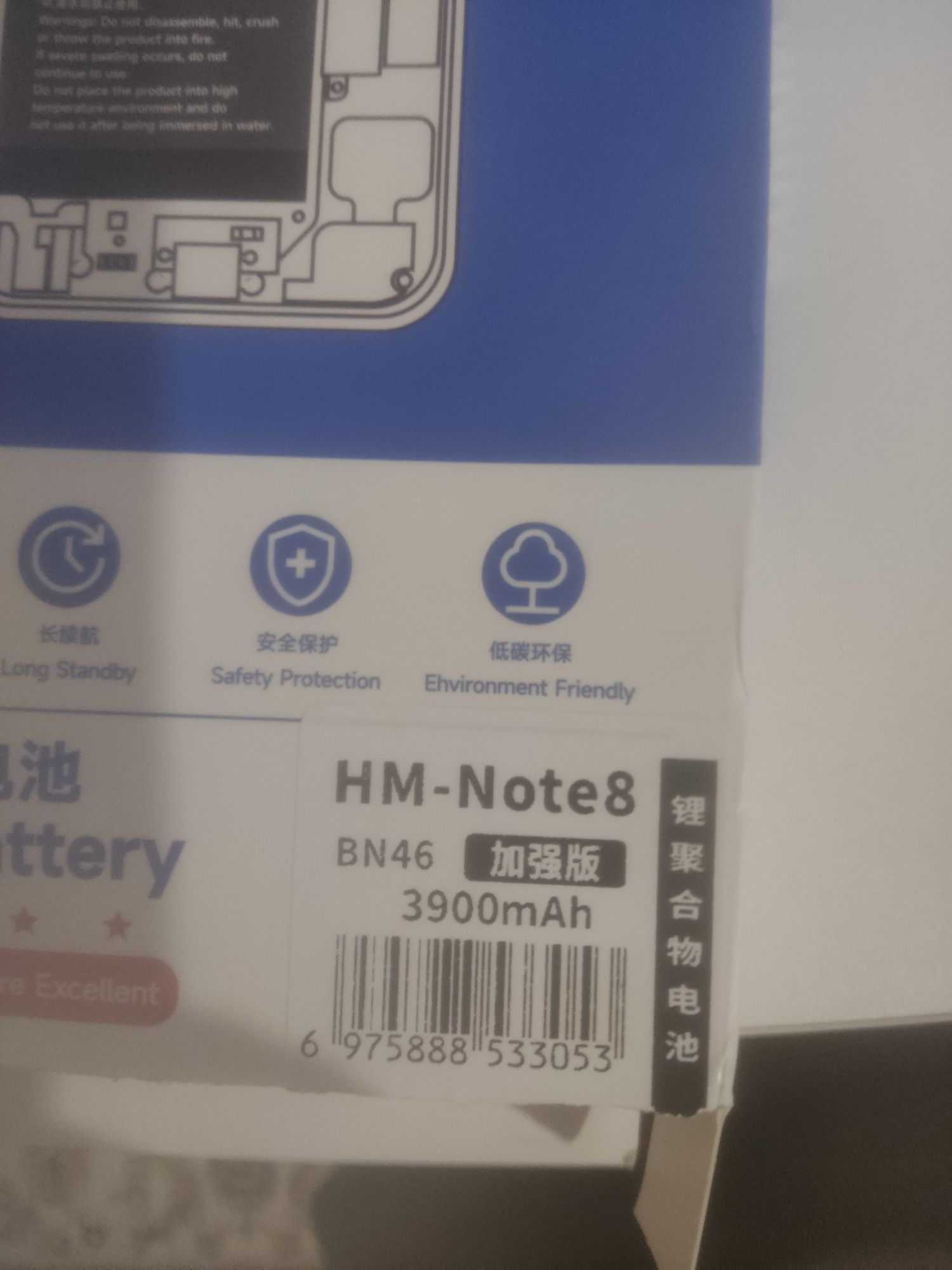 Продам батарея для телефон Xiaomi redmi note 8  Bn-46