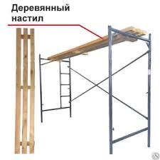 Строительные леса аренда, Вышка тура, Леса на колесах, Трапы, Настил J