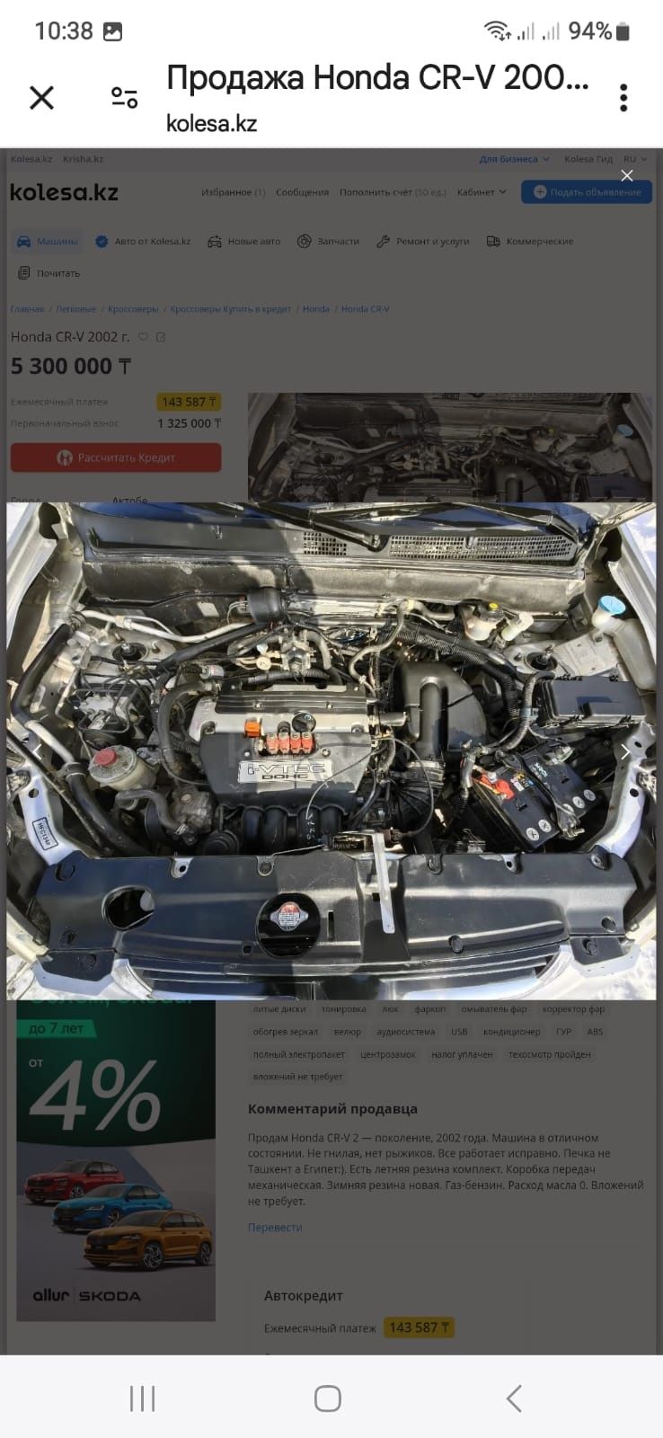 Запчасти Хонда CR-V 2002г