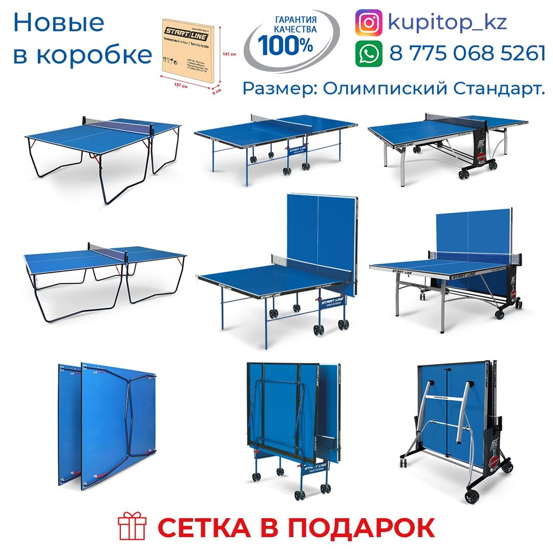 Оскемен теннисный стол настольные теннис пинг понга настольные игры