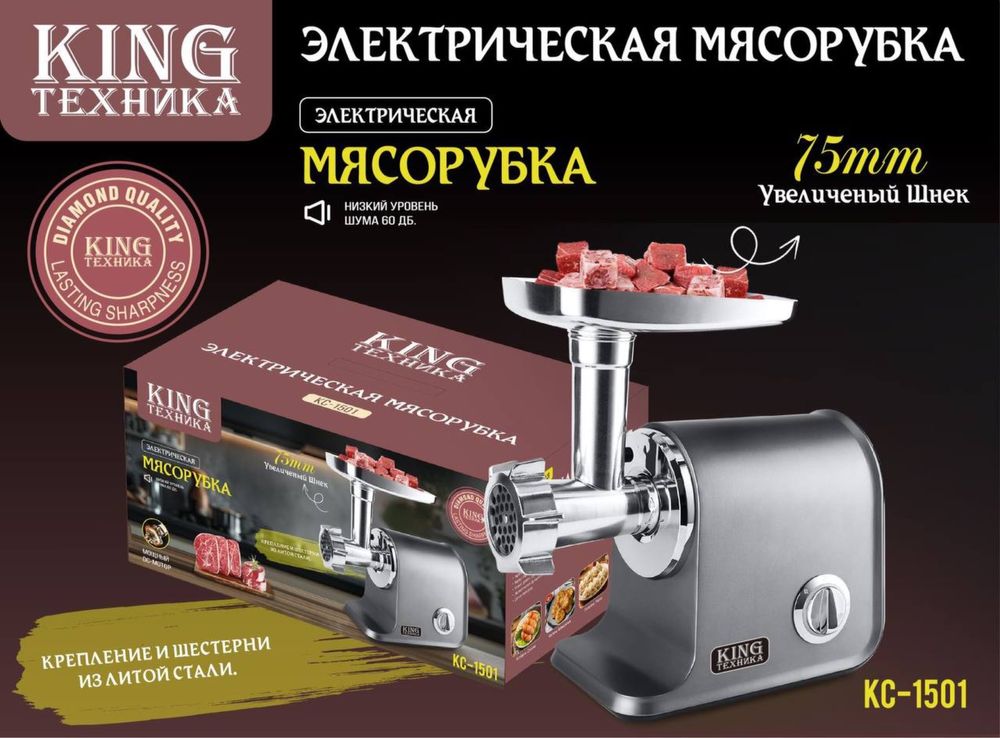 Мясорубка мясорубка электрическая