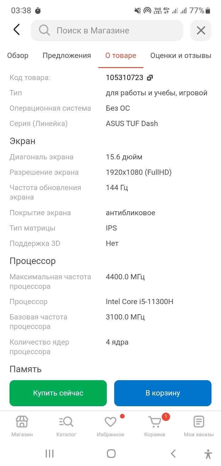 Ноутбук Asus tuf gaming f15