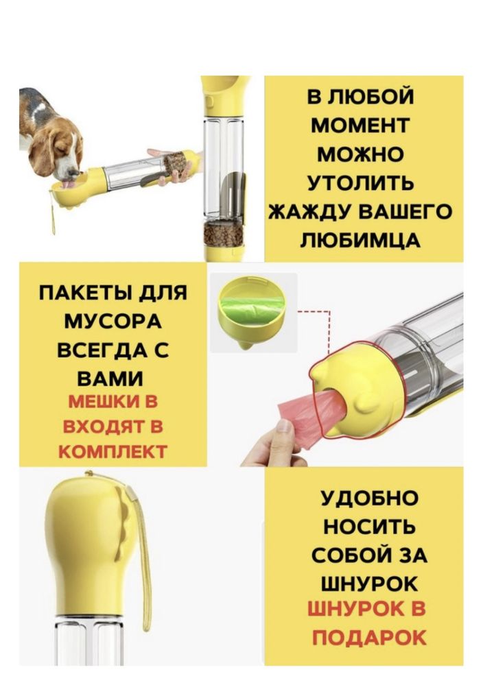 Поилка кормушка портативная всегда собой