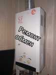 Газовые..Колонок Ремонт  Обмен