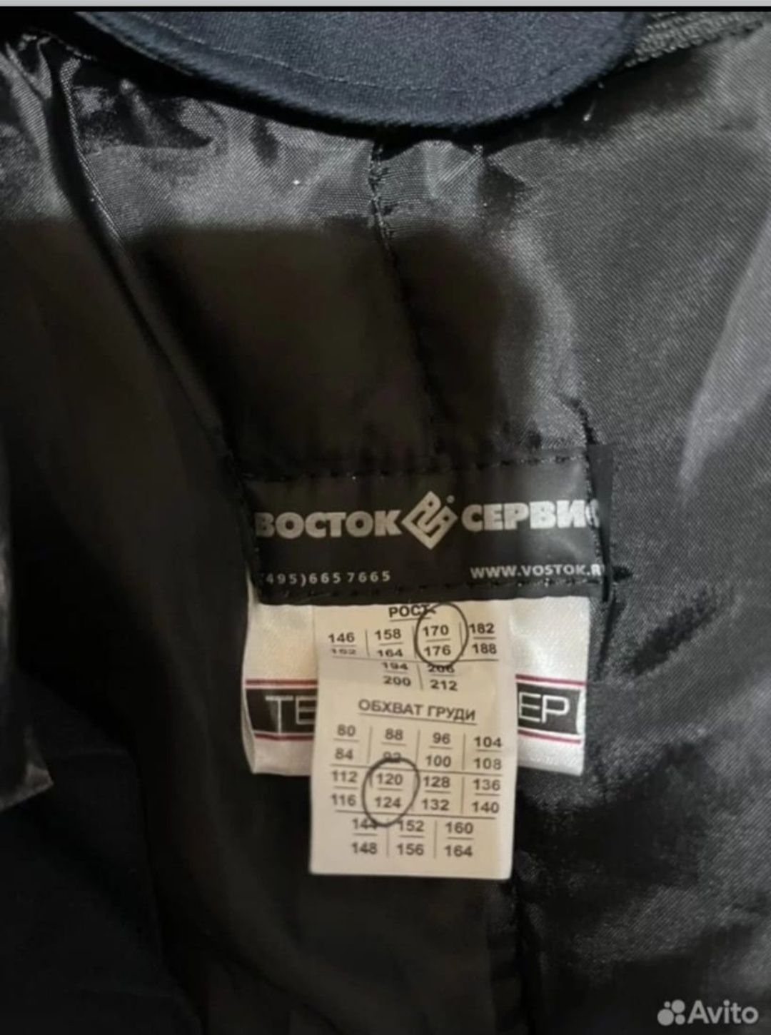 Продам зимний бушлат три вида