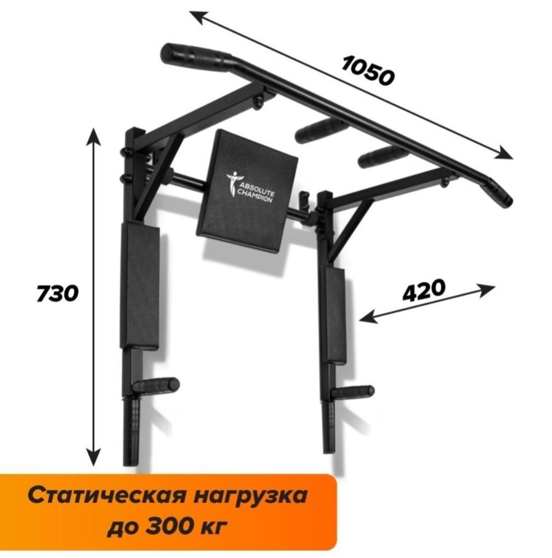 Турник для дома.