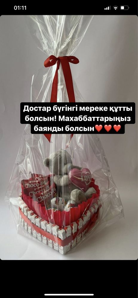 Киндер/подарки/девушке/шоколадный букет