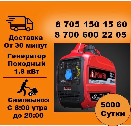 X2 Аренда отбойника, перфоратора, бетономешалки и другого инструмента