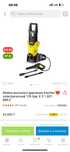 Мойка высокого давления karcher k3