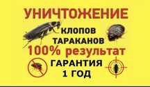 Дезинфекция всех помещений