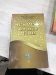 Разногласия причины и решения