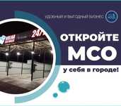 Продам итальянское оборудование для автомойки МОЙ САМ готовый бизнес