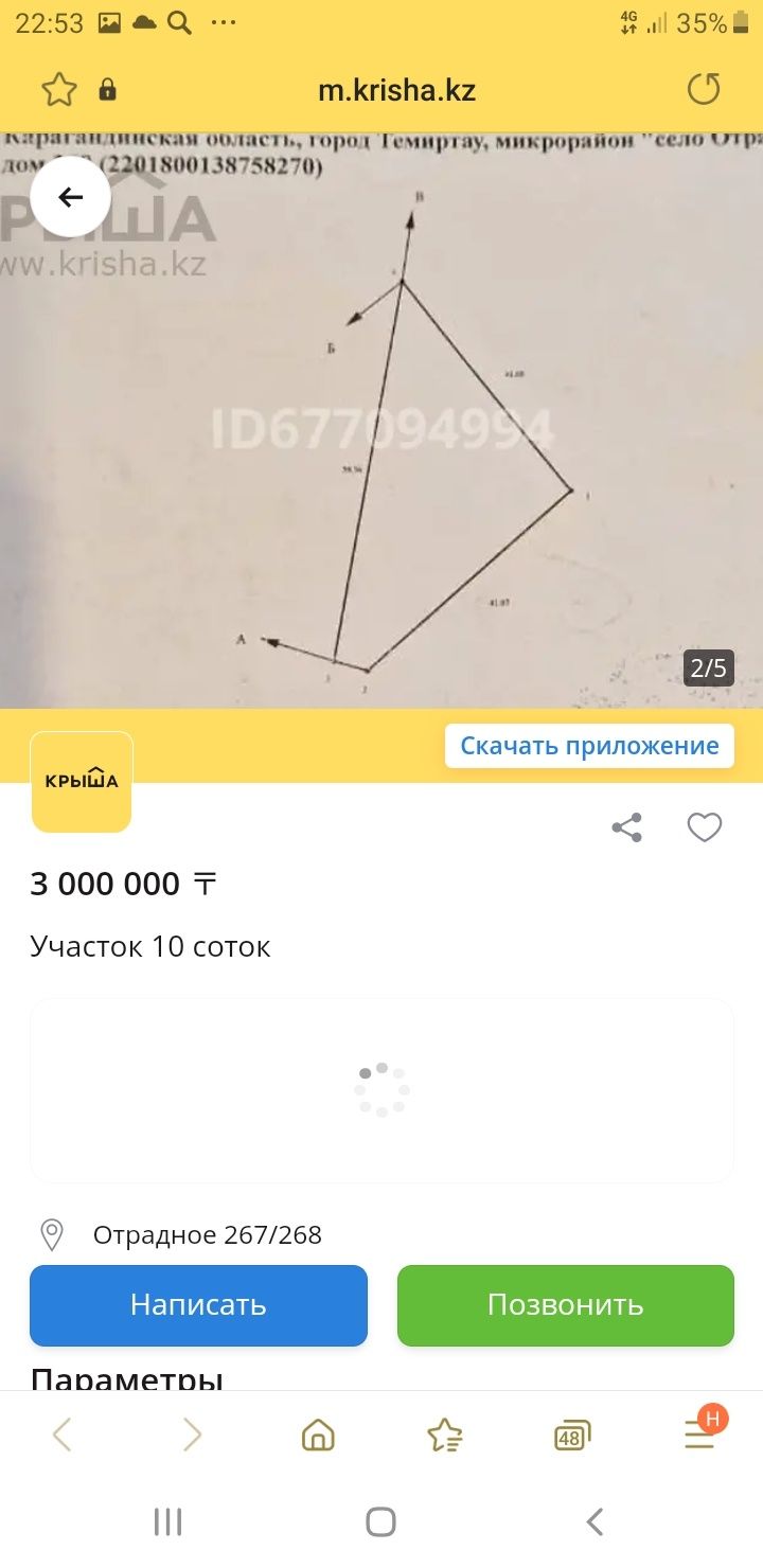 Продаем  2 земельных  участка
