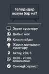 Ремонт телевизоров