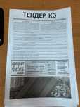 В газету на ликвидацию ТОО 6900