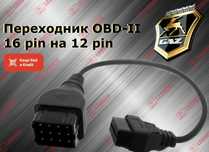 Переходник OBD-II 16 pin Gas газ УАЗ Газель Соболь, новый гарантия